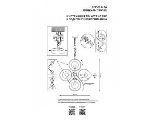 Подвесная люстра Lightstar Alfa 745057