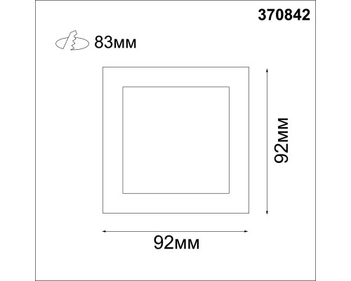 Встраиваемый светильник Novotech Spot Bell 370842