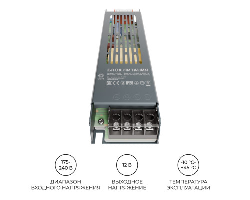 Блок питания слим-метал OGM 12V 150W IP20 12,5A PS3-50 Блок питания слим-метал OGM 12V 150W IP20 12,5A PS3-50