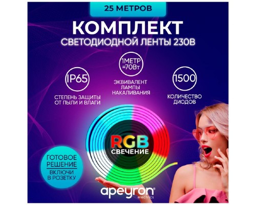 Светодиодная влагозащищенная лента Apeyron 12W/m 60LED/m 5050SMD разноцветная 25M 10-50