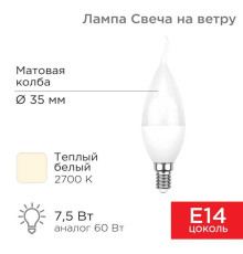 Лампа светодиодная REXANT 604-045