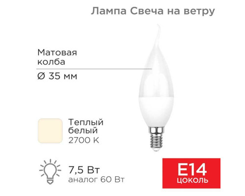 Лампа светодиодная REXANT 604-045 Лампа светодиодная REXANT 604-045