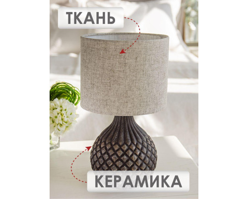 Настольная лампа Lucia Грильяж 363 4606400051336 Настольная лампа Lucia Грильяж 363 4606400051336