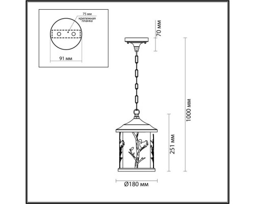 Уличный подвесной светильник Odeon Light Nature Cuita 4963/1