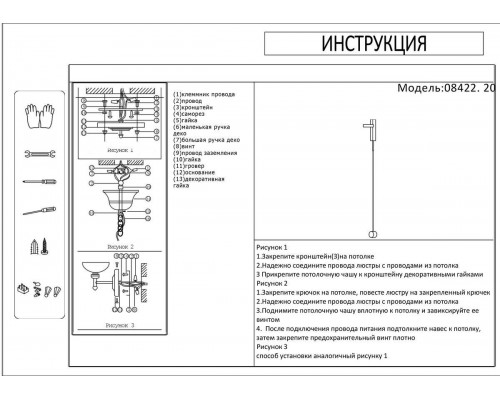 Настенный светильник Kink Light Винетта 08422,20