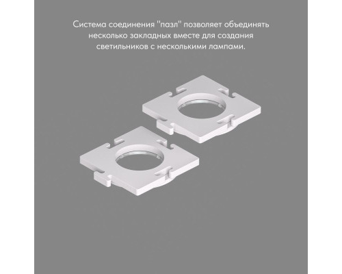 Основание для встраиваемого светильника Denkirs для DK3020/61 DK3020/61-SCB Основание для встраиваемого светильника Denkirs для DK3020/61 DK3020/61-SCB