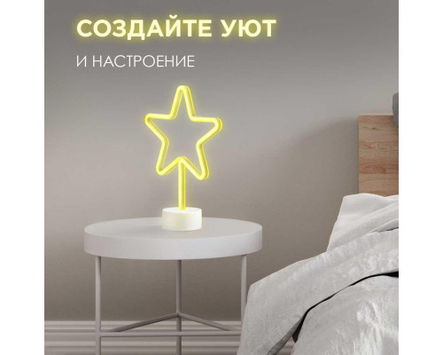 Светильник-ночник Apeyron Звезда 12-68 Светильник-ночник Apeyron Звезда 12-68