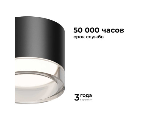 Потолочный светильник Apeyron Shine 16-123