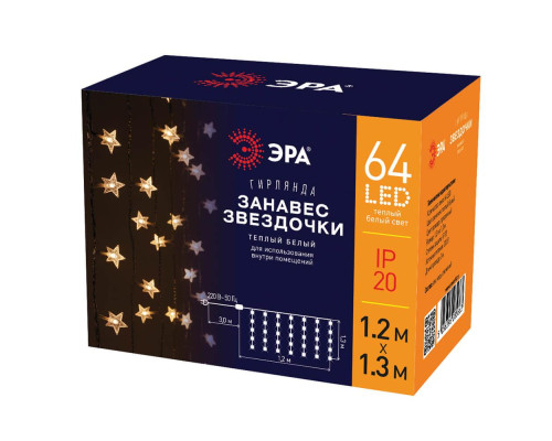 Светодиодная гирлянда ЭРА ENIZ-64W Б0051876 Светодиодная гирлянда ЭРА ENIZ-64W Б0051876