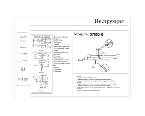 Потолочная светодиодная люстра Kink Light Милли 07653-6