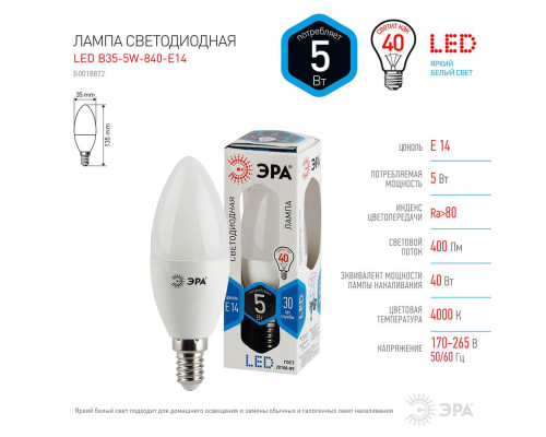 Лампа светодиодная ЭРА E14 5W 4000K матовая LED B35-5W-840-E14 Б0018872 Лампа светодиодная ЭРА E14 5W 4000K матовая LED B35-5W-840-E14 Б0018872