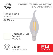 Лампа филаментная REXANT 604-106