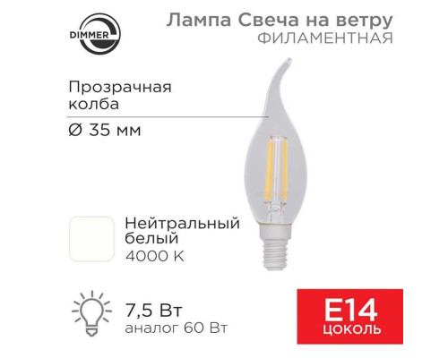Лампа филаментная REXANT 604-106 Лампа филаментная REXANT 604-106