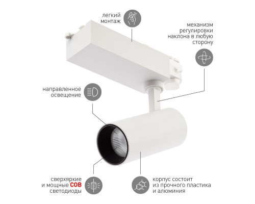 Трековый светодиодный светильник ЭРА SТR-30-36-40K-W20 Б0049752 Трековый светодиодный светильник ЭРА SТR-30-36-40K-W20 Б0049752