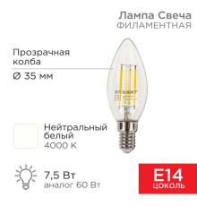 Лампа филаментная REXANT 604-084