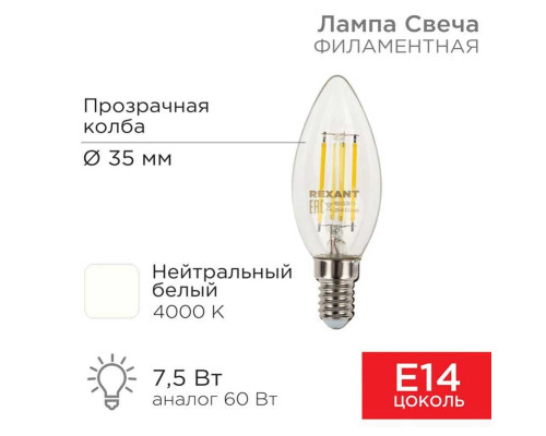 Лампа филаментная REXANT 604-084 Лампа филаментная REXANT 604-084