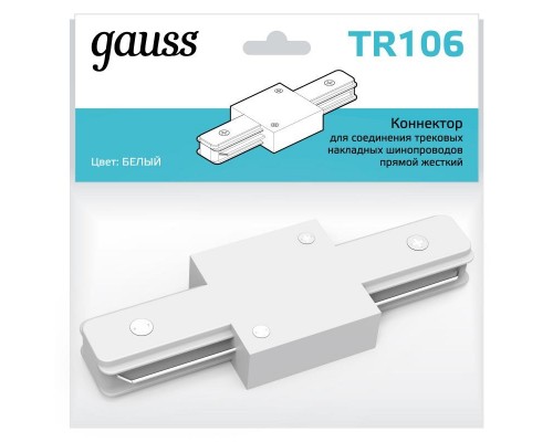 Коннектор прямой Gauss TR106