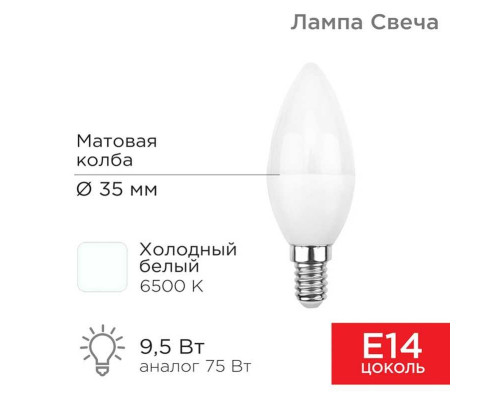 Лампа светодиодная REXANT 604-203