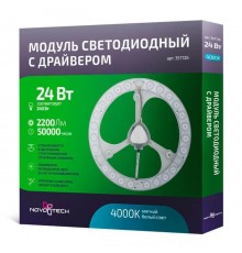 Светодиодный модуль Novotech Vax 357726