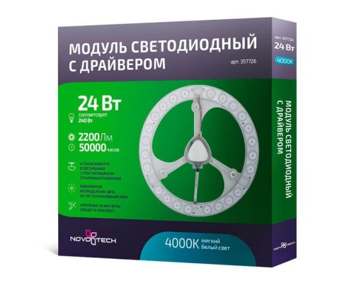 Светодиодный модуль Novotech Vax 357726