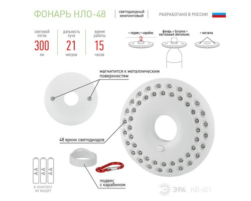 Кемпинговый светодиодный фонарь ЭРА от батареек 20x140 300 лм KB-601 Б0029178