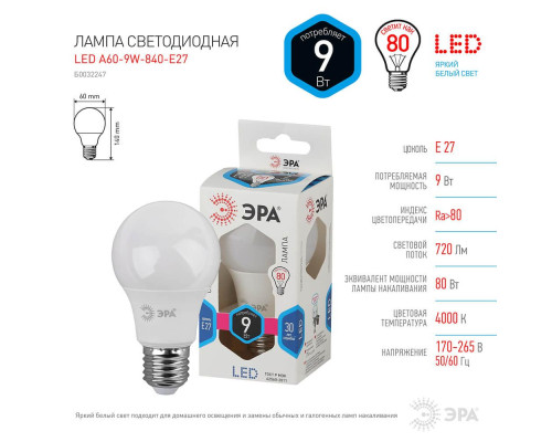 Лампа светодиодная ЭРА E27 9W 4000K матовая LED A60-9W-840-E27 Б0032247 Лампа светодиодная ЭРА E27 9W 4000K матовая LED A60-9W-840-E27 Б0032247