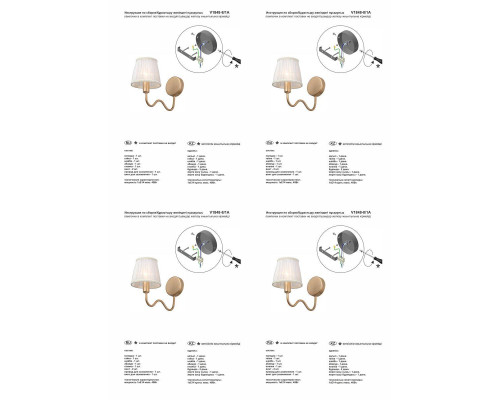 Бра Vitaluce V1848-8/1A Бра Vitaluce V1848-8/1A