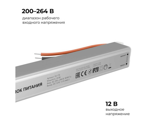 Блок питания Apeyron 03-175