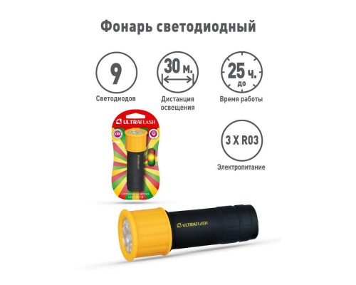 Ручной светодиодный фонарь Ultraflash Active от батареек 98х30 35 лм LED15001-B 10480