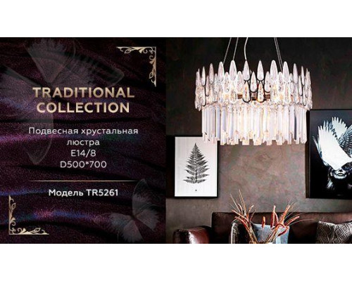 Подвесная люстра Ambrella light Traditional TR5261 Подвесная люстра Ambrella light Traditional TR5261