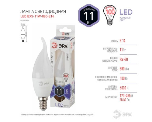 Лампа светодиодная ЭРА E14 11W 6000K матовая LED BXS-11W-860-E14 Б0032994