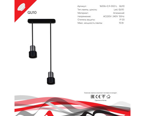 Подвесной светильник Reluce Technical 16006-0.9-002IL GU10 BK Подвесной светильник Reluce Technical 16006-0.9-002IL GU10 BK