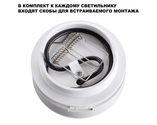Встраиваемый светодиодный спот Novotech Over Groda 359411