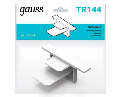 Заглушка Gauss TR144