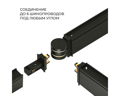 Коннектор круглый для накладного шинопровода Elektrostandard Slim Magnetic 85010/00 черный a063966 Коннектор круглый для накладного шинопровода Elektrostandard Slim Magnetic 85010/00 черный a063966