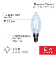 Лампа филаментная REXANT 604-092