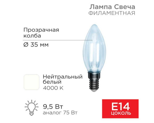 Лампа филаментная REXANT 604-092 Лампа филаментная REXANT 604-092