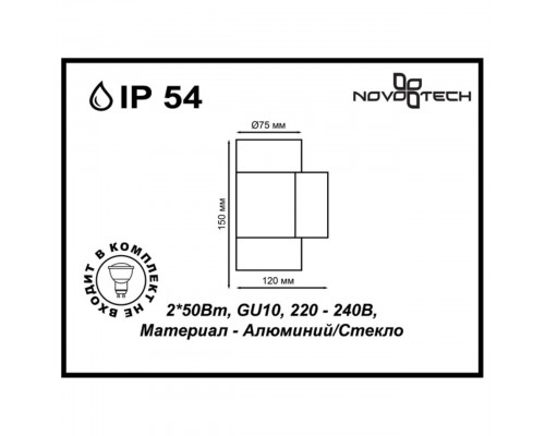 Уличный настенный светильник Novotech Street Landscape 370407