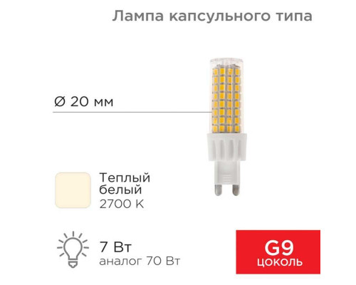 Лампа светодиодная REXANT 604-5018 Лампа светодиодная REXANT 604-5018
