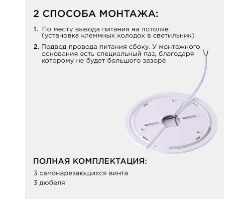 Потолочный светодиодный светильник Apeyron Spin 18-135 Потолочный светодиодный светильник Apeyron Spin 18-135