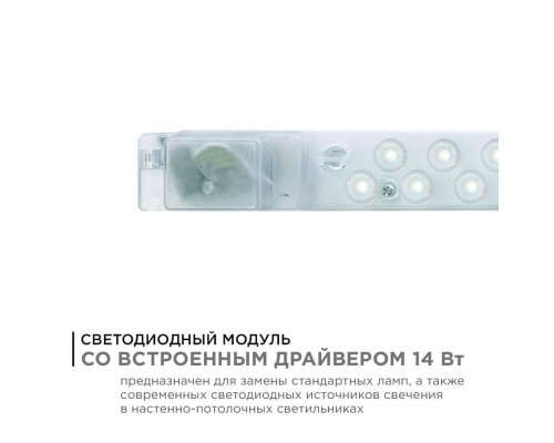 Светодиодный модуль Apeyron 02-50