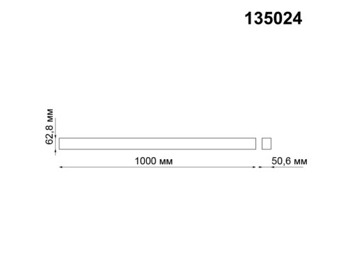 Шинопровод низковольтный 1м Novotech Shino Kit 135024 Шинопровод низковольтный 1м Novotech Shino Kit 135024