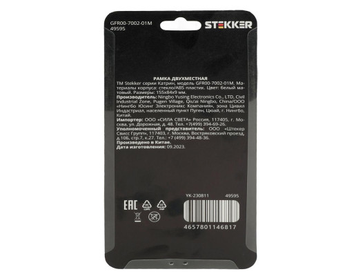Рамка 2-постовая Stekker Катрин белый матовый GFR00-7002-01M 49595 Рамка 2-постовая Stekker Катрин белый матовый GFR00-7002-01M 49595