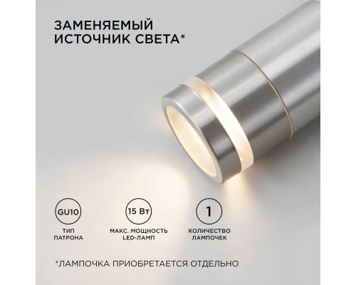 Ландшафтный светильник Apeyron Chrome 11-114 Ландшафтный светильник Apeyron Chrome 11-114