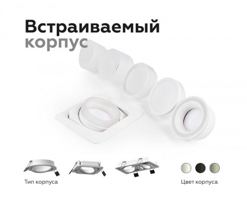 Корпус светильника Ambrella light DIY Spot C7659