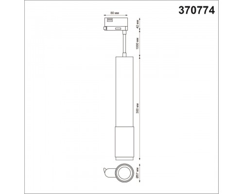 Трековый трехфазный светильник Novotech Port Mais 370774