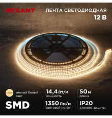 Светодиодная лента REXANT 141-218