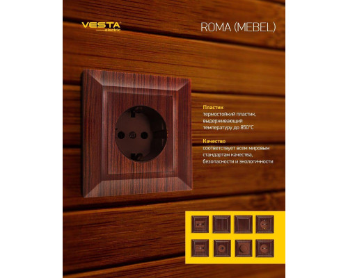 Выключатель одноклавишный Vesta-Electric Roma Mebel коричневый FVK010101FRN Выключатель одноклавишный Vesta-Electric Roma Mebel коричневый FVK010101FRN
