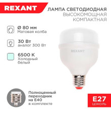 Лампа светодиодная REXANT 604-153