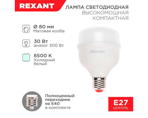 Лампа светодиодная REXANT 604-153 Лампа светодиодная REXANT 604-153
